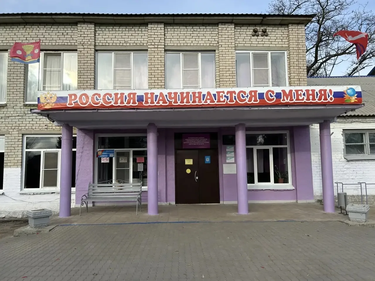 МКОУ «Райгородская СШ» — канал в мессенджере MAX