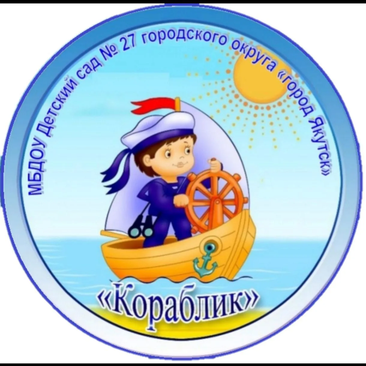 Канал МБДОУ Д/с N 27 "Кораблик" ГО "город Якутск" — канал в мессенджере MAX