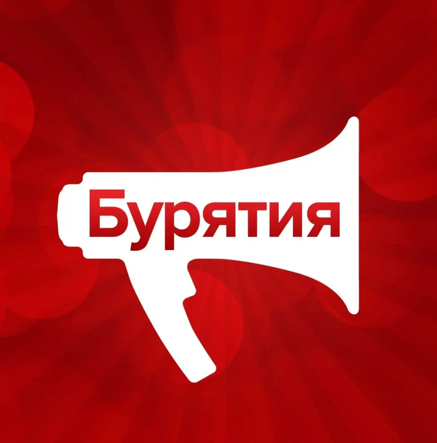 UlanMedia.ru | Новости Бурятии — канал в мессенджере MAX