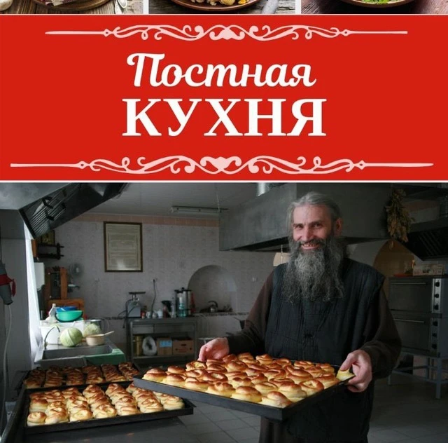 Постная кухня | Домашние рецепты — канал в мессенджере MAX