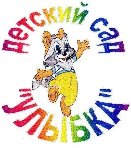 ГБДОУ "Детский сад № 16"