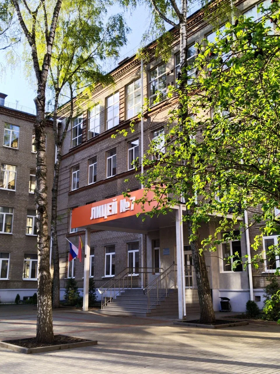 МБОУ лицей № 7 — канал в мессенджере MAX