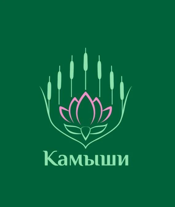 ПИТОМНИК КАМЫШИ — канал в мессенджере MAX