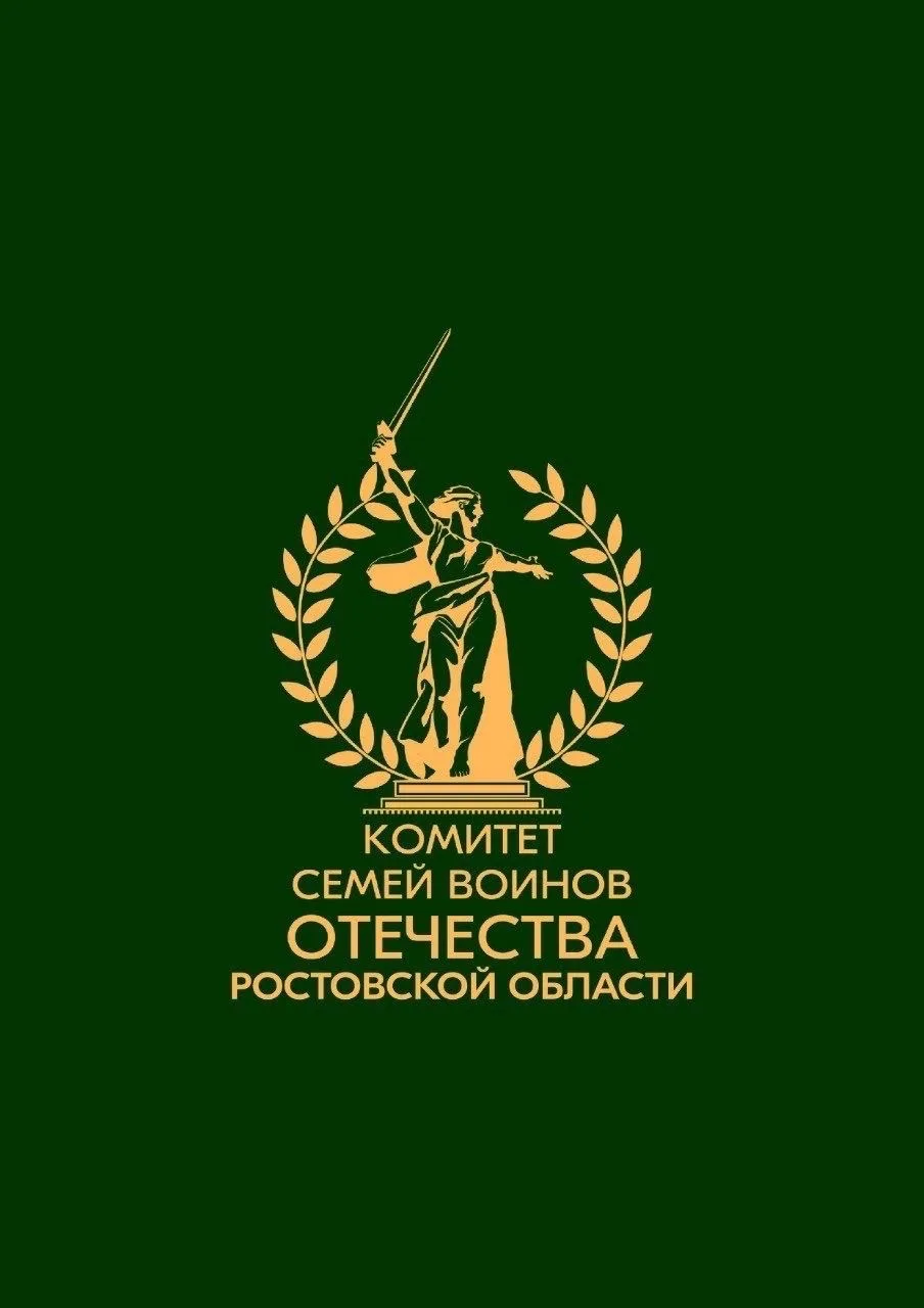 КСВО Ростовской области — канал в мессенджере MAX