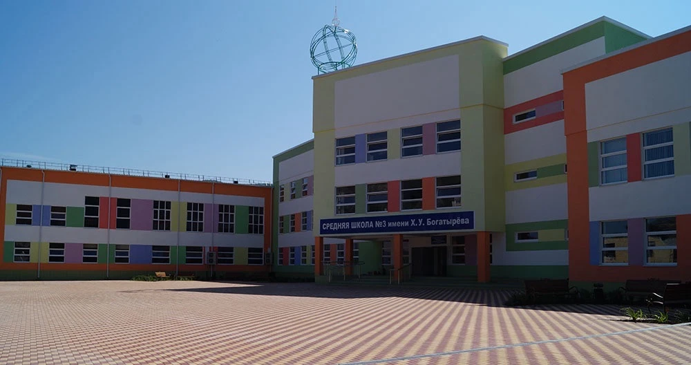 МБОУ КГО СШ №3 им. Х.У. Богатырева