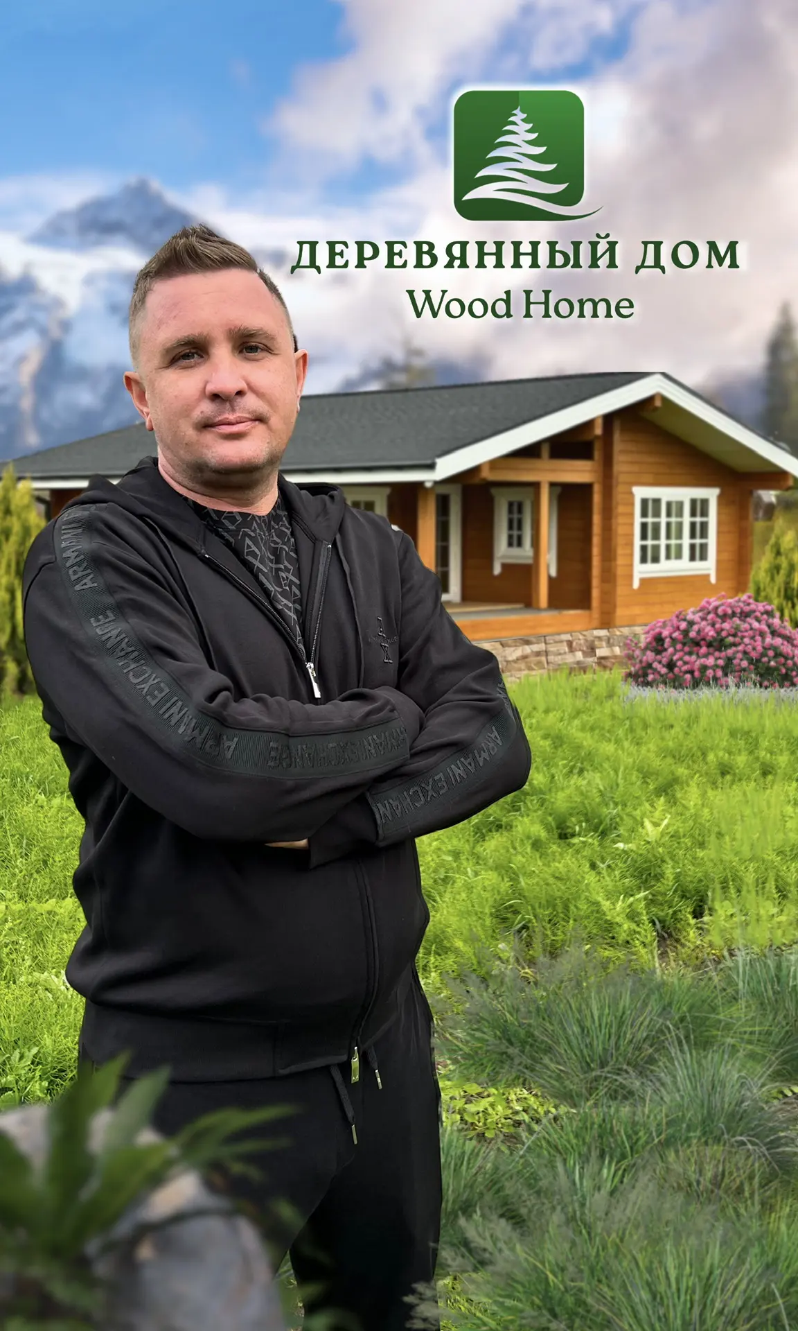 Wood Home строительство деревянных домов — канал в мессенджере MAX