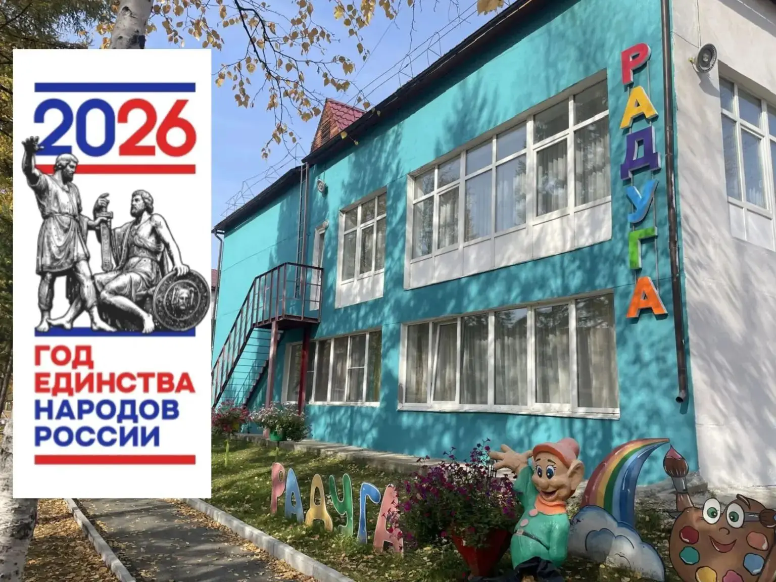 МДОАУ ДС №3 "РАДУГА" Г.ТЫНДЫ — канал в мессенджере MAX