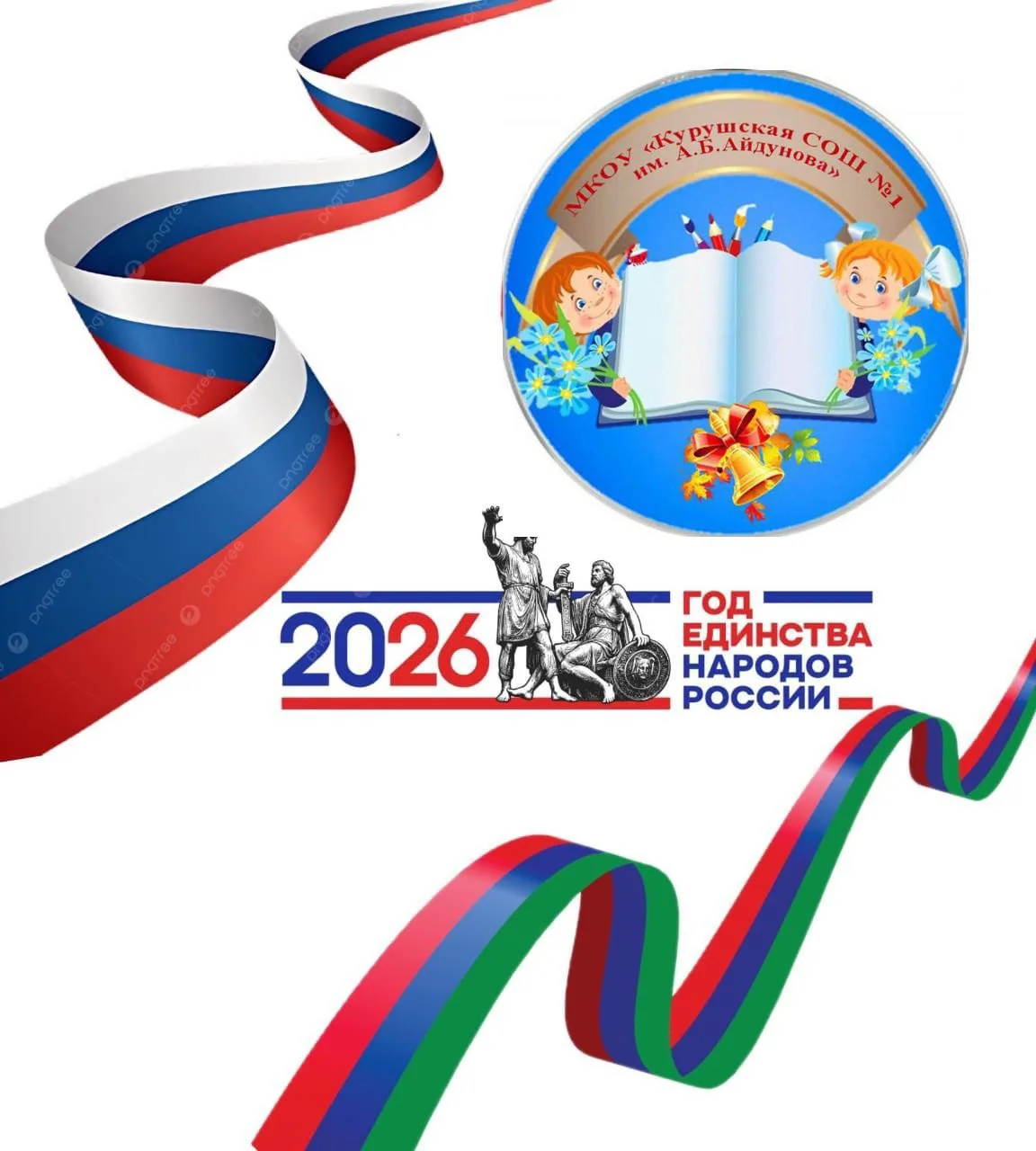 Логотип канала