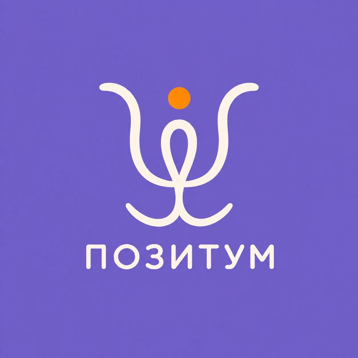 ПОЗИТУМ | Людмила Шубина — канал в мессенджере MAX