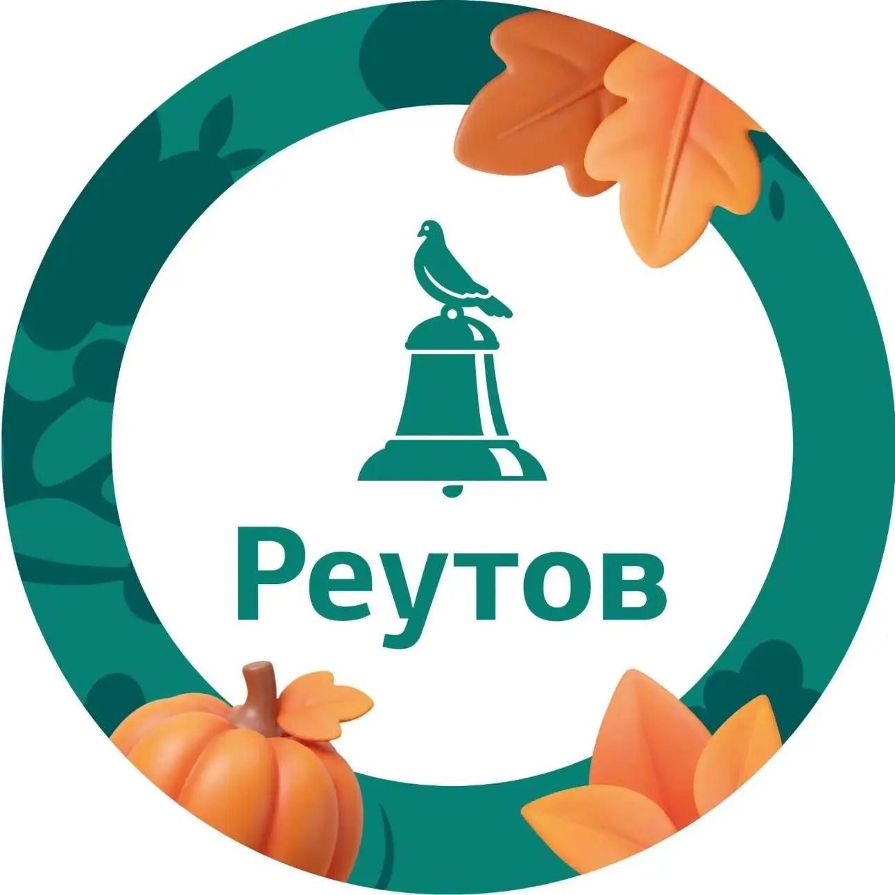 РЕУТОВ — канал в мессенджере MAX