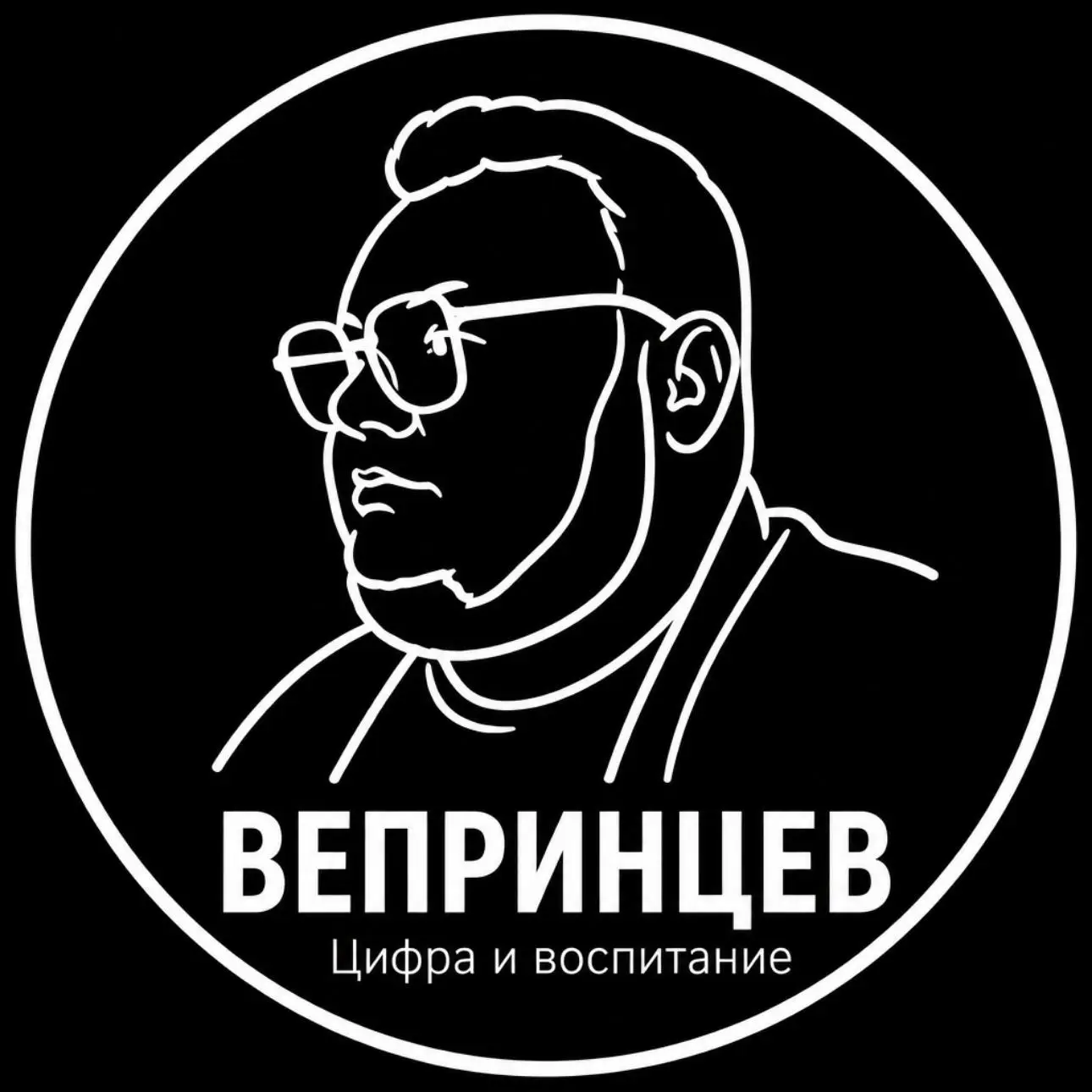ЦИФРОВОЙ НАСТАВНИК — канал в мессенджере MAX