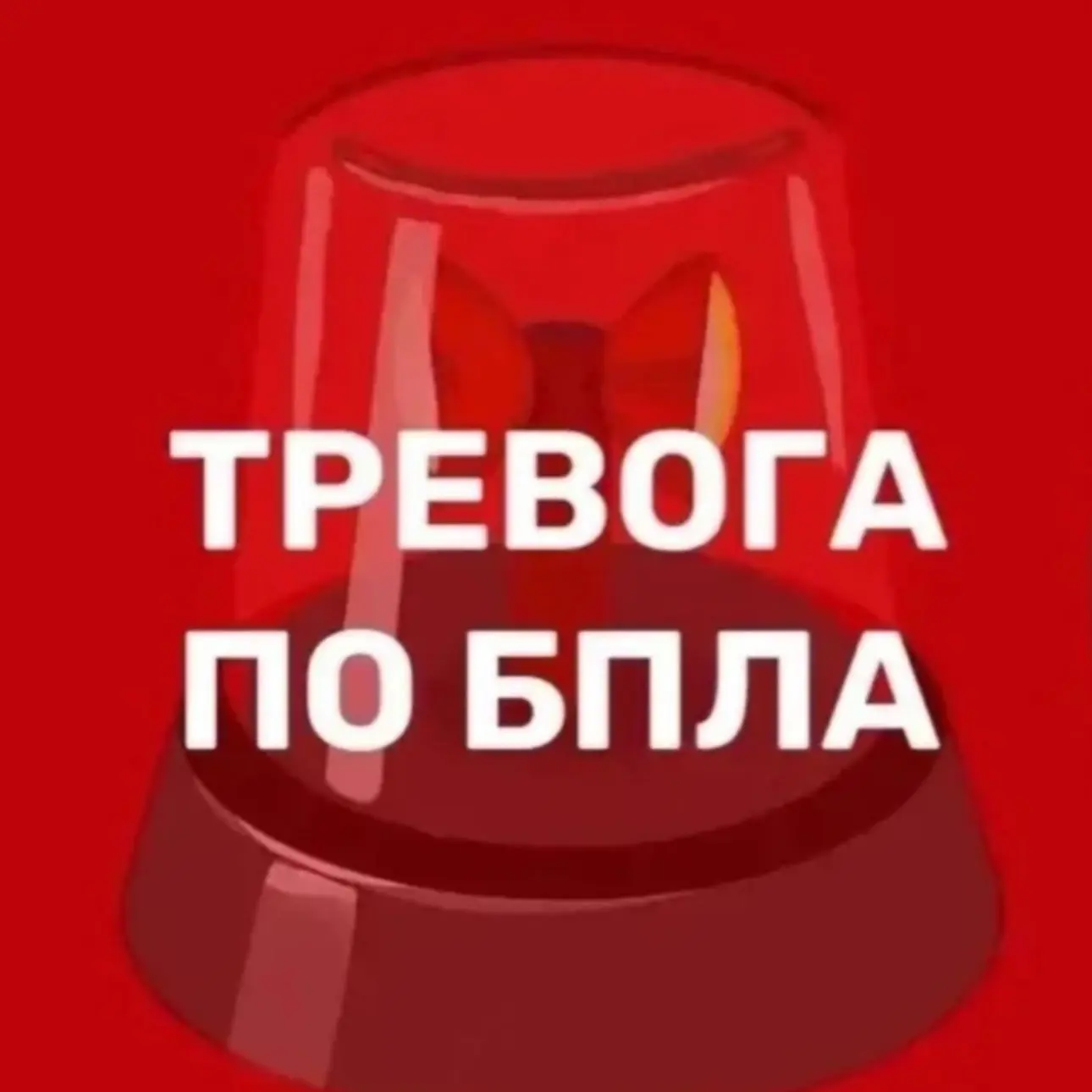 Оповещение Чаплинка/РФ — канал в мессенджере MAX