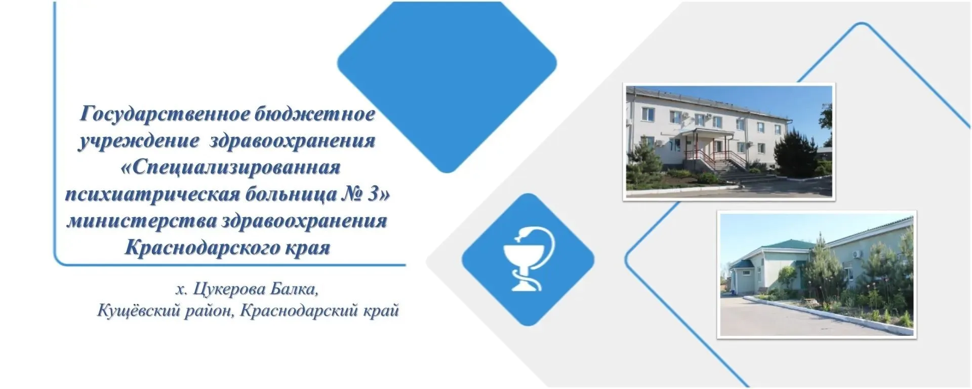 ГБУЗ СПБ № 3 — канал в мессенджере MAX
