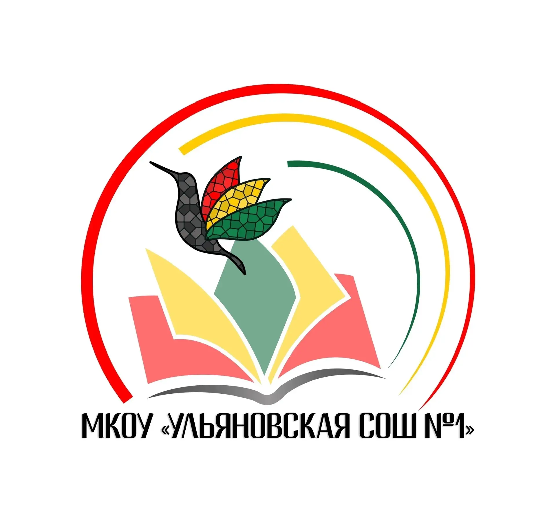 МБОУ "Ульяновская СОШ №1" — канал в мессенджере MAX