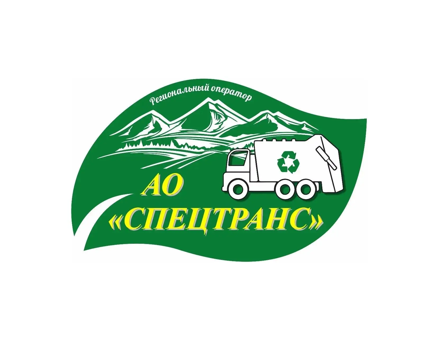 АО "Спецтранс" Камчатский край