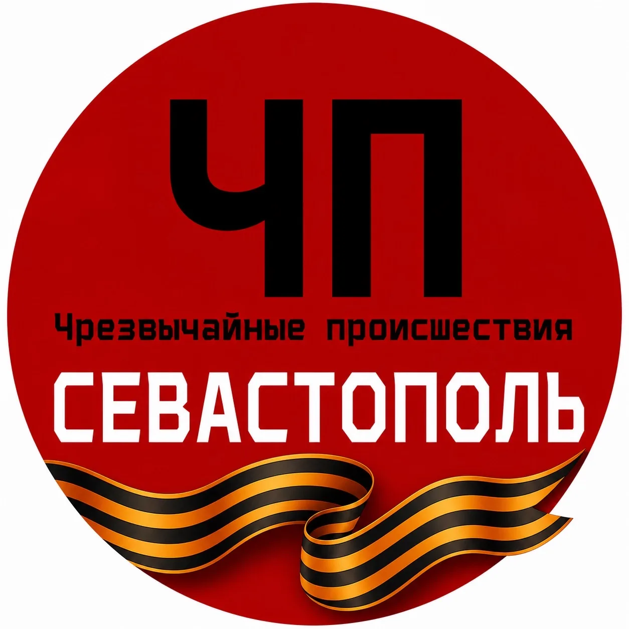 ЧП / Севастополь