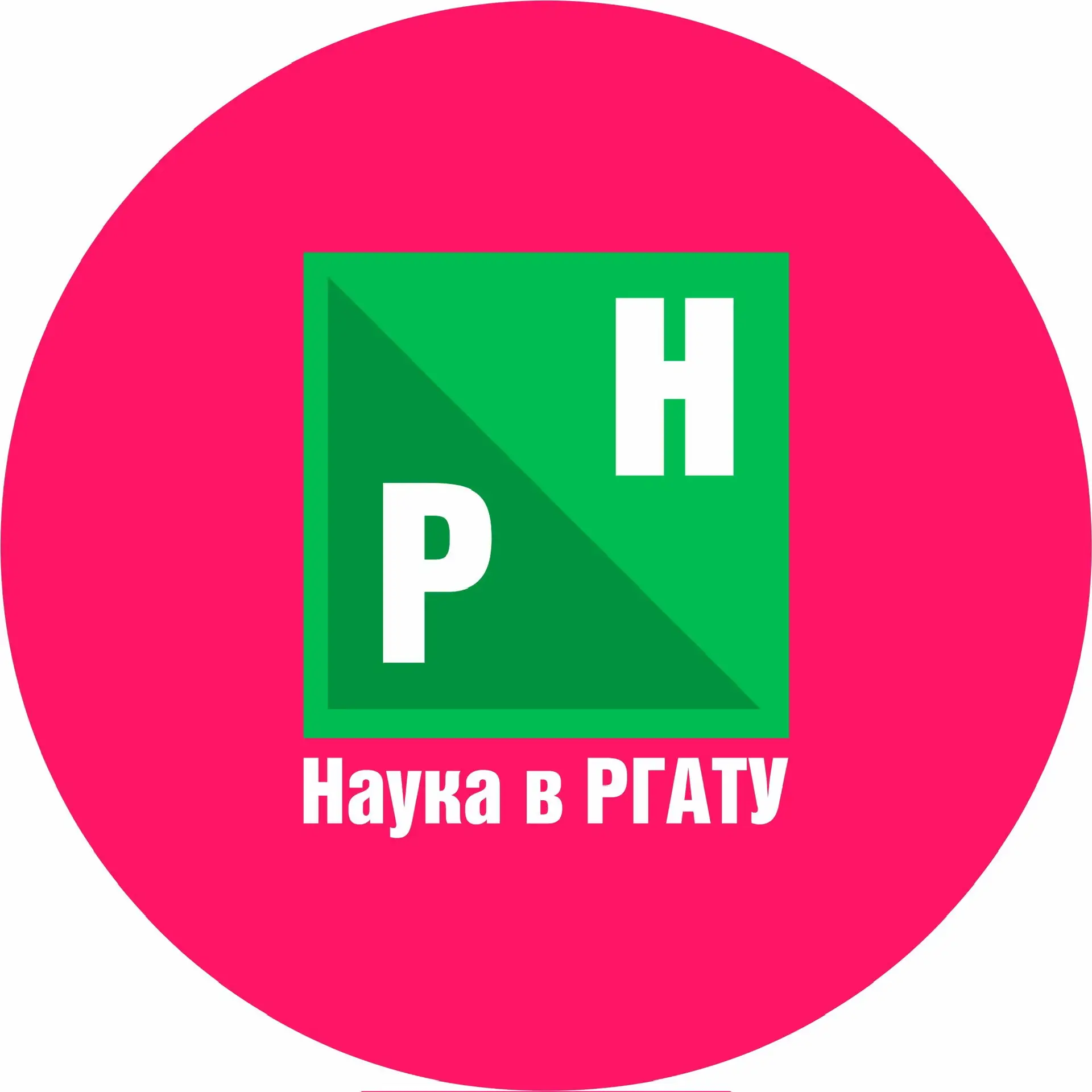 Наука в РГАТУ