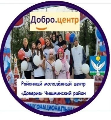 Молодежный центр «Доверие» Чишмы