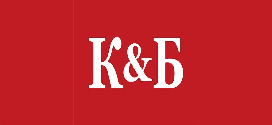 Красное и Белое