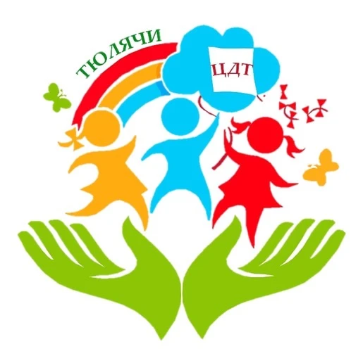 МБУДО "ЦДТ" Тюлячинского района