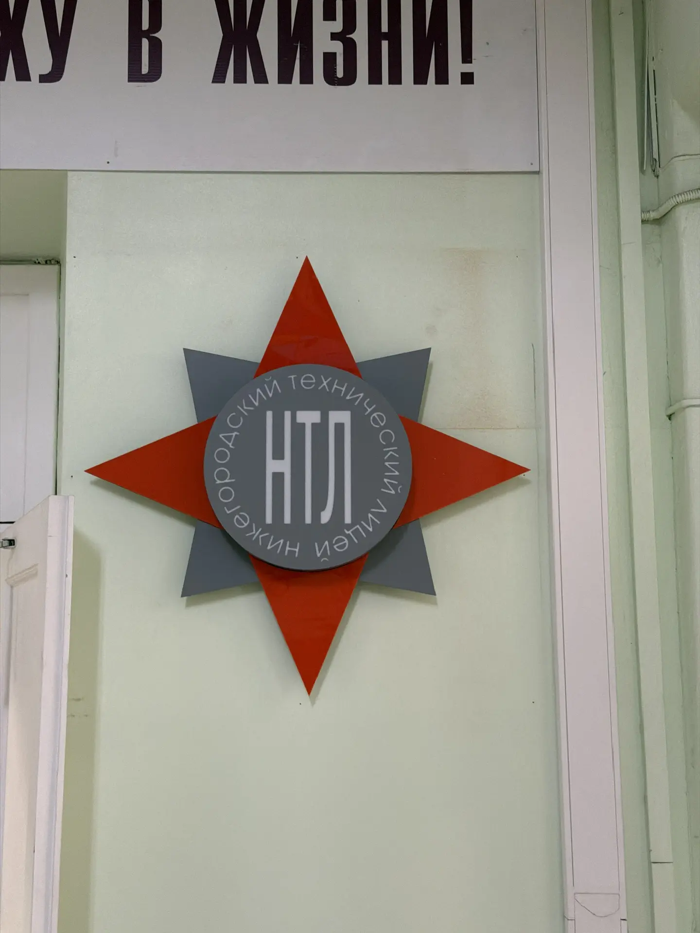 МАОУ "Лицей №38"