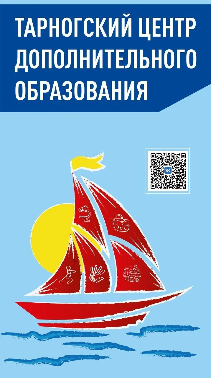 Тарногский центр дополнительного образования