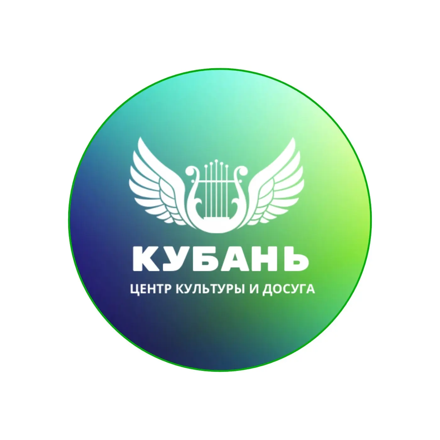 Центр культуры и досуга Кубань
