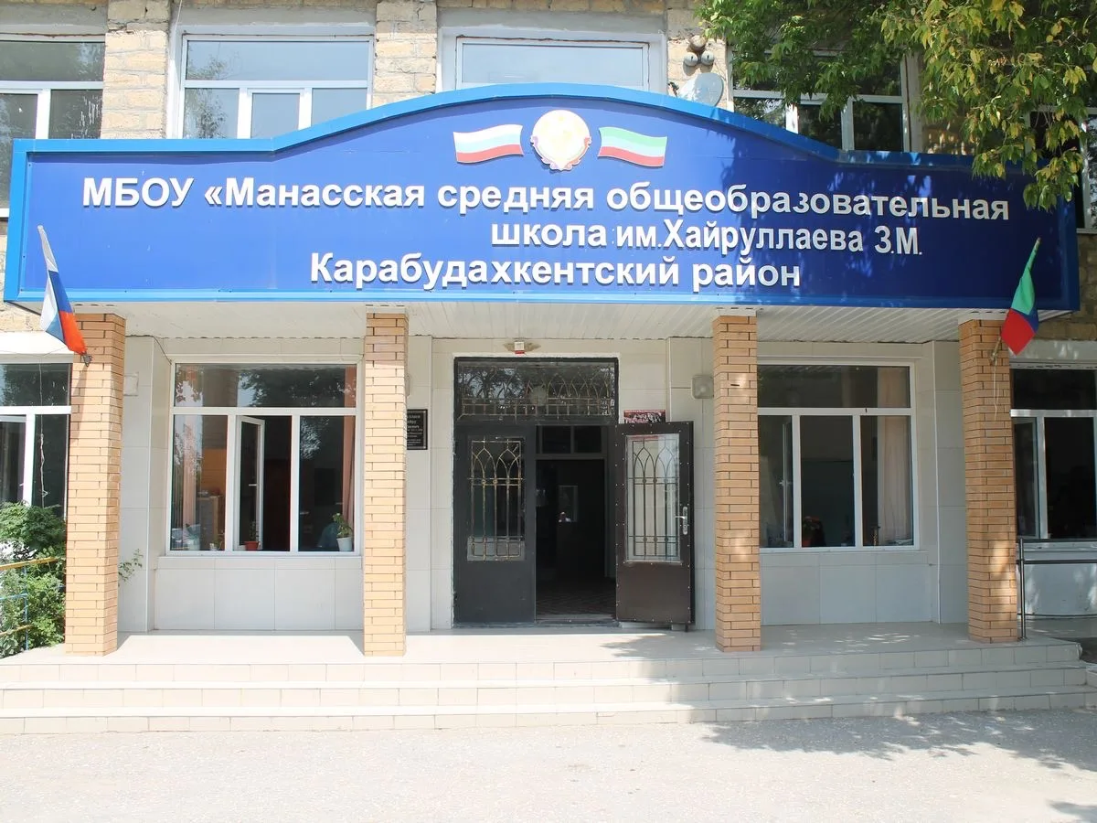 МБОУ "Манасская СОШ"