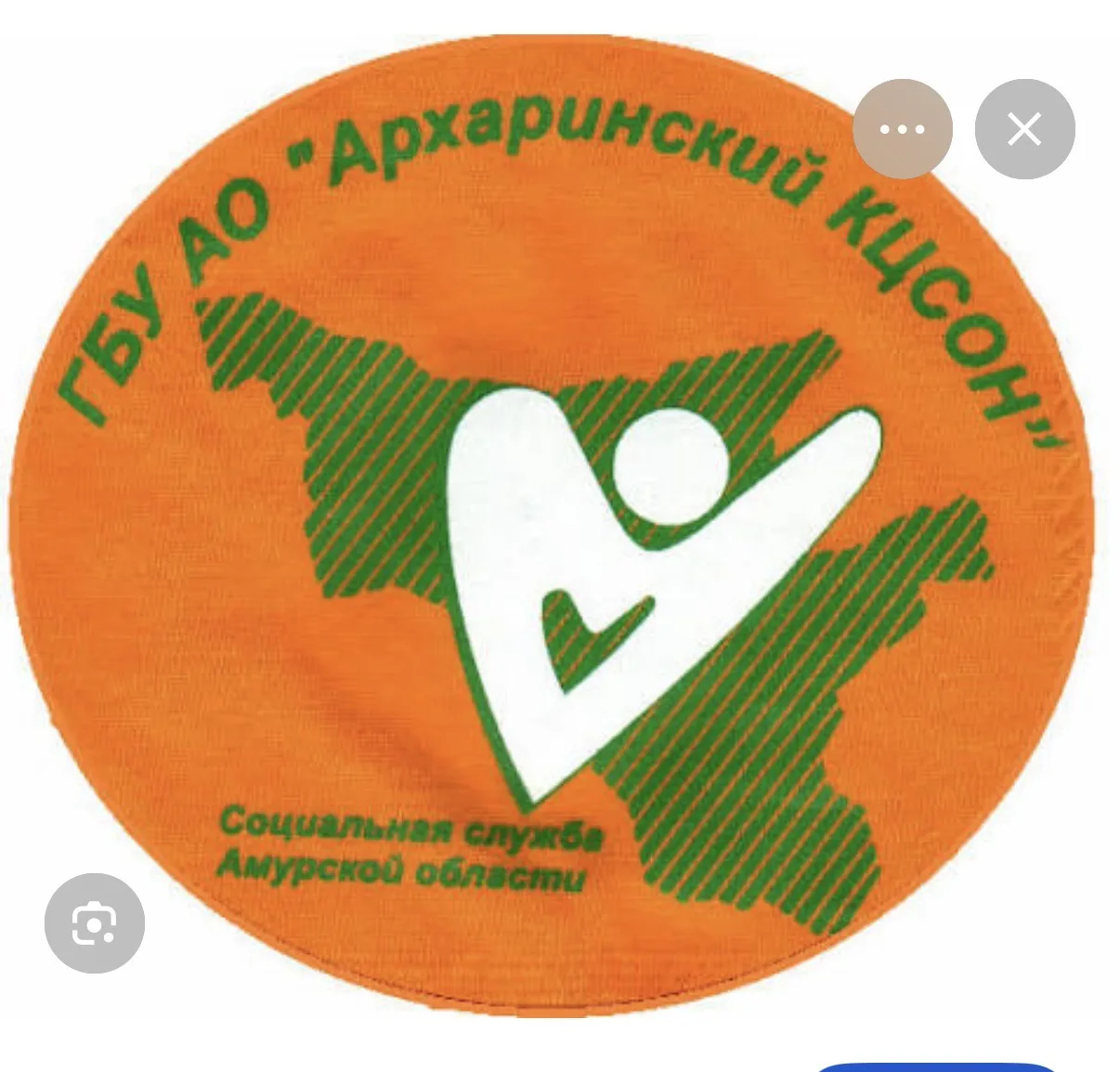 ГБУ АО "АРХАРИНСКИЙ КЦСОН" — канал в мессенджере MAX