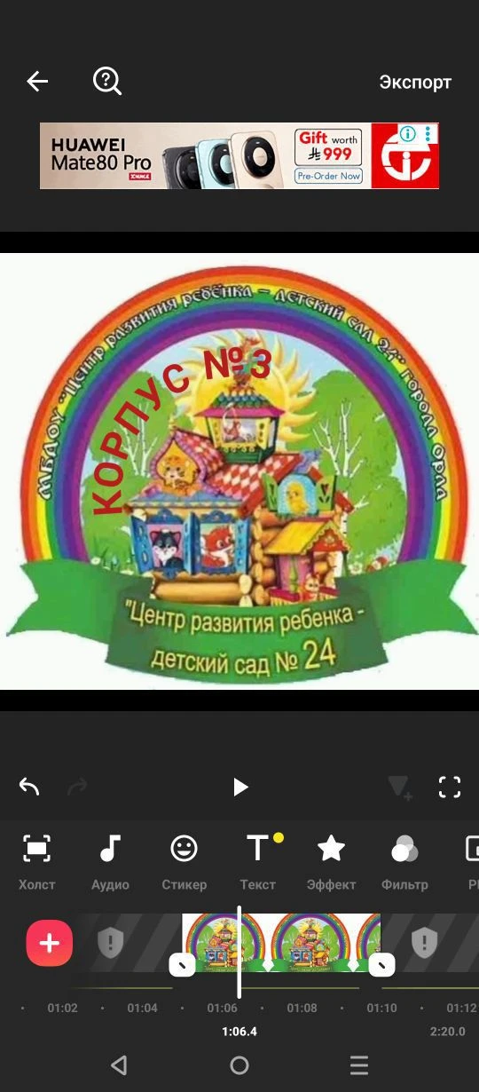 МБДОУ "Центр развития ребенка - детский сад № 24" корпус № 3