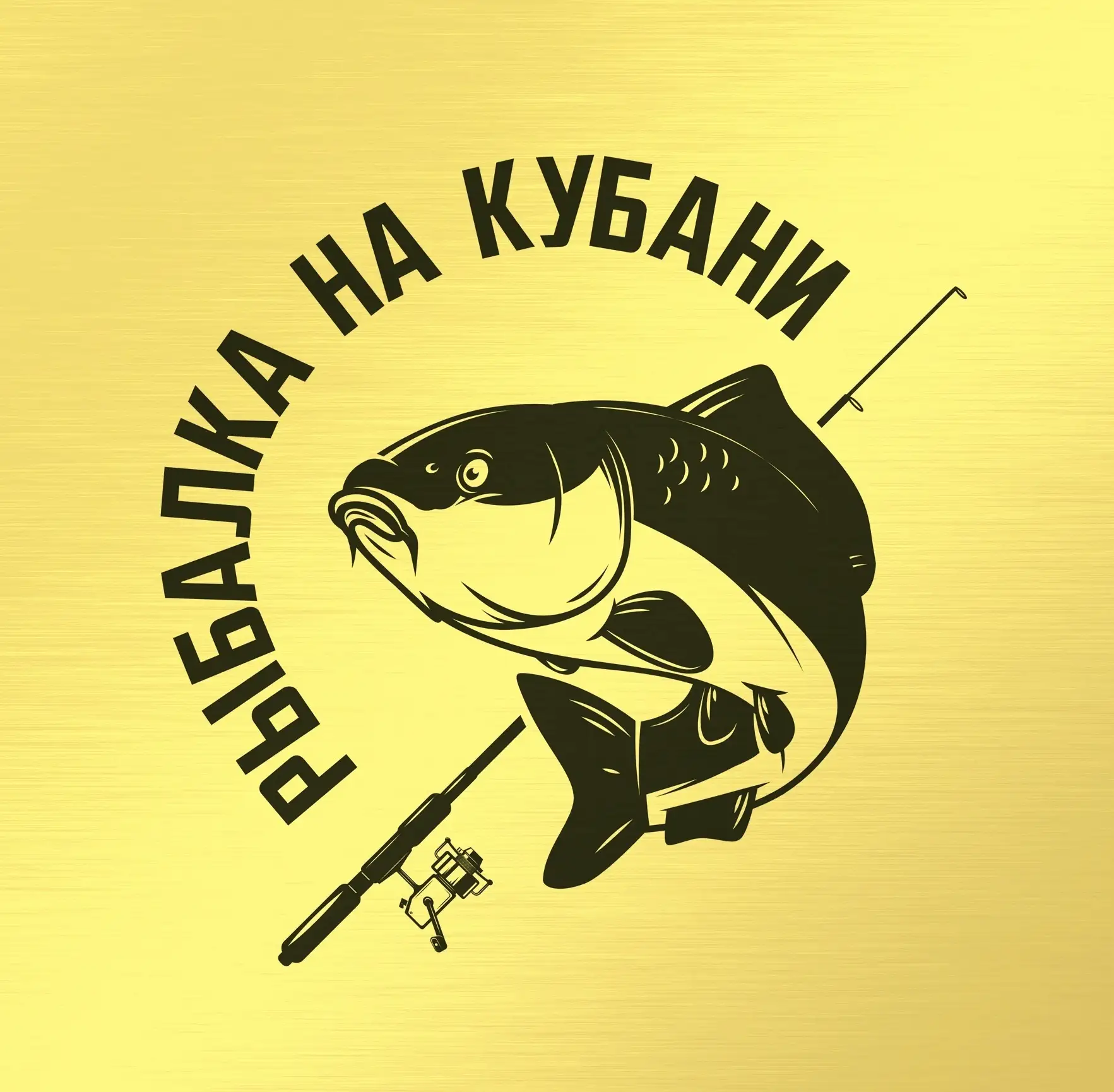 РЫБАЛКА НА КУБАНИ — канал в мессенджере MAX