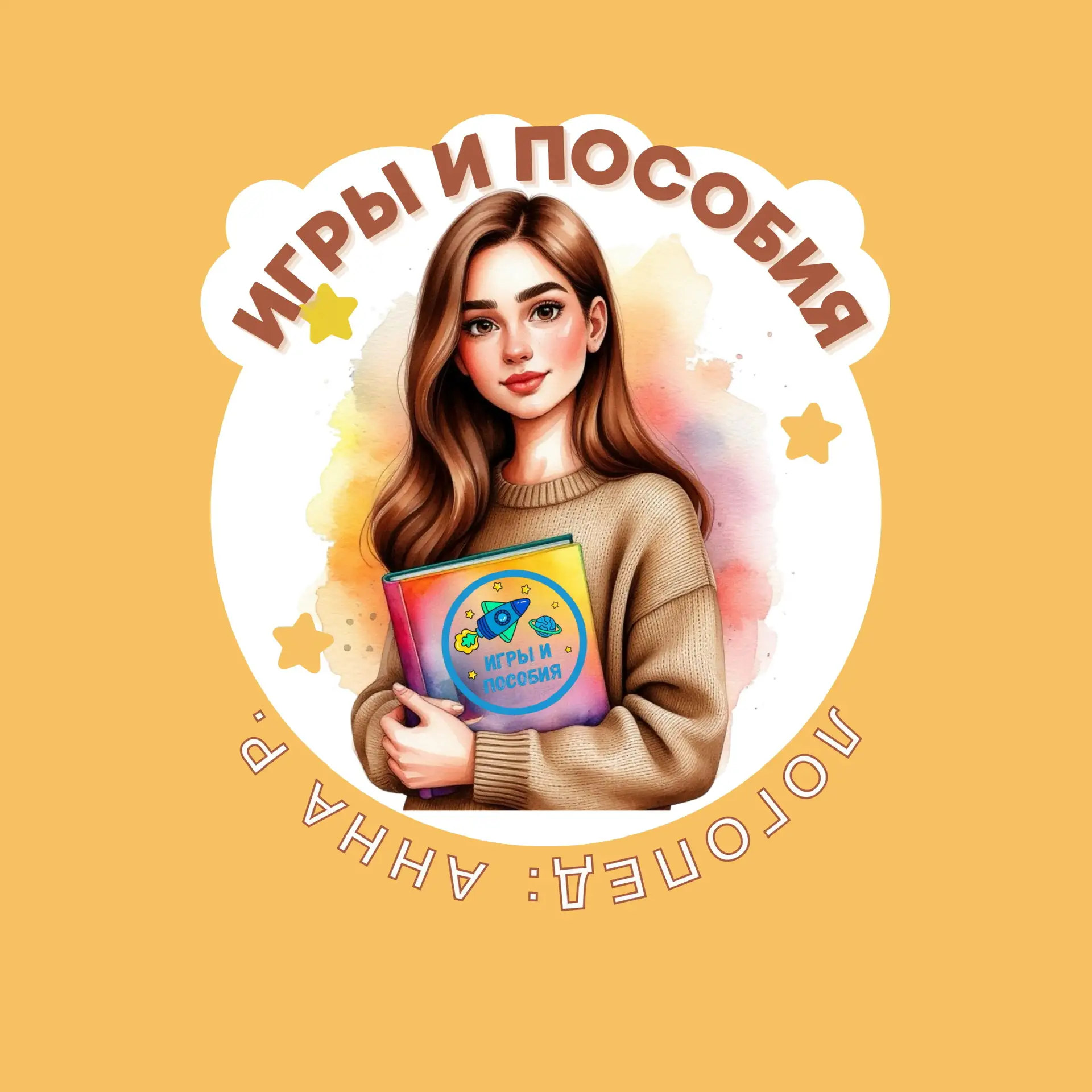 Обучающие игры и пособия для детей