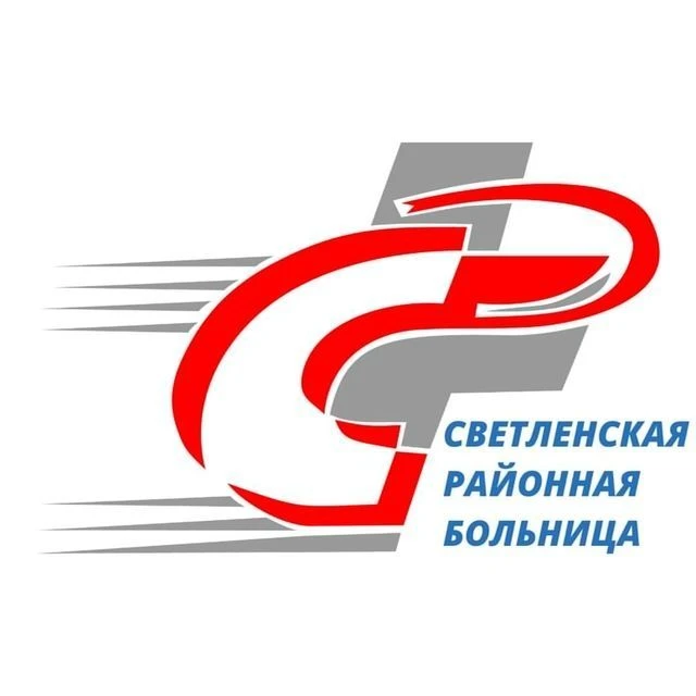 Светленская районная больница