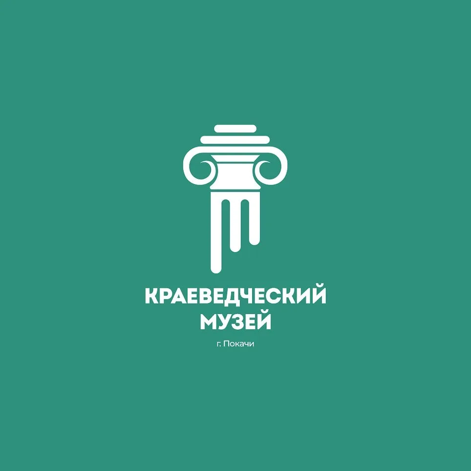 МАУ «Краеведческий музей» г. Покачи