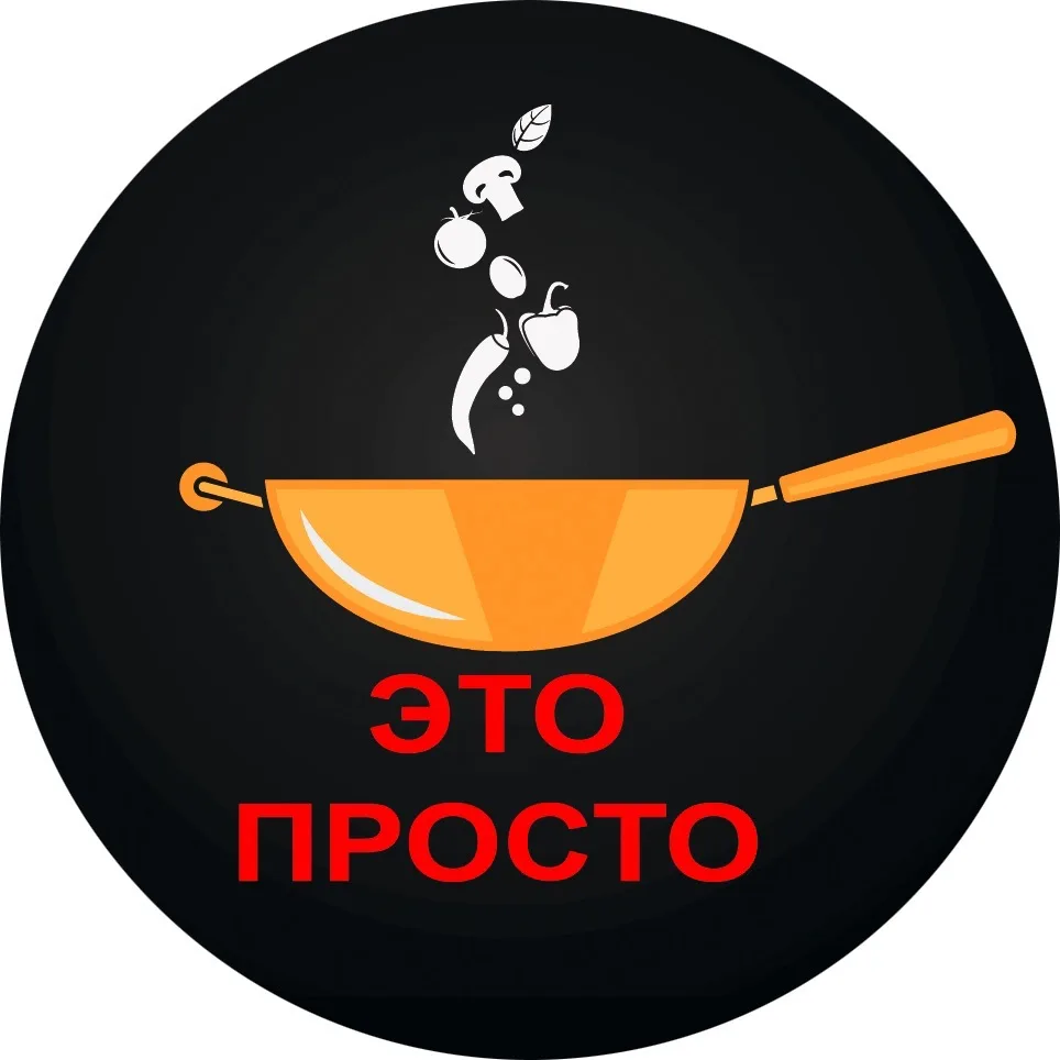 Это просто | Евгения Полевская — канал в мессенджере MAX