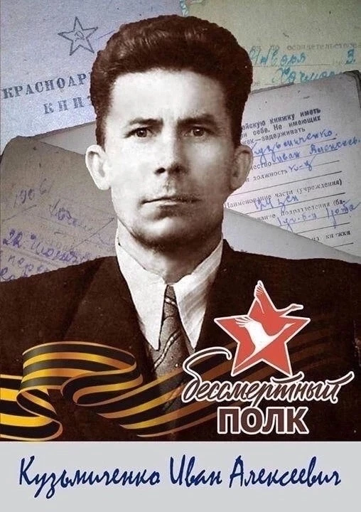 Кузьмиченко Александр