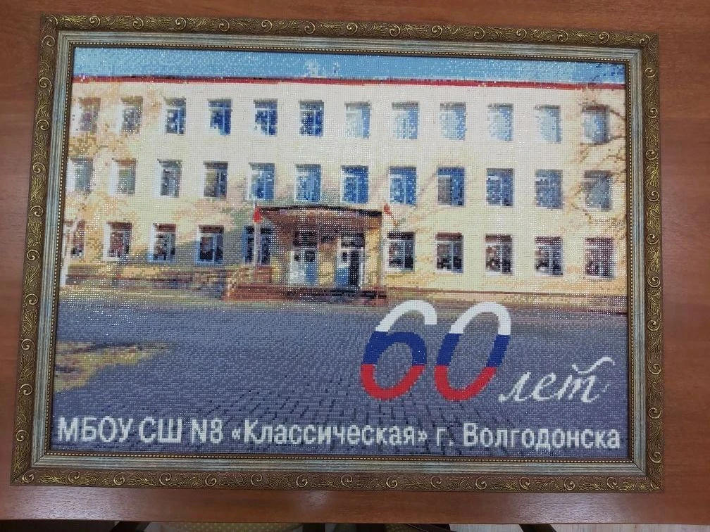 МБОУ СШ №8 "Классическая" г.Волгодонска РО ОО — канал в мессенджере MAX
