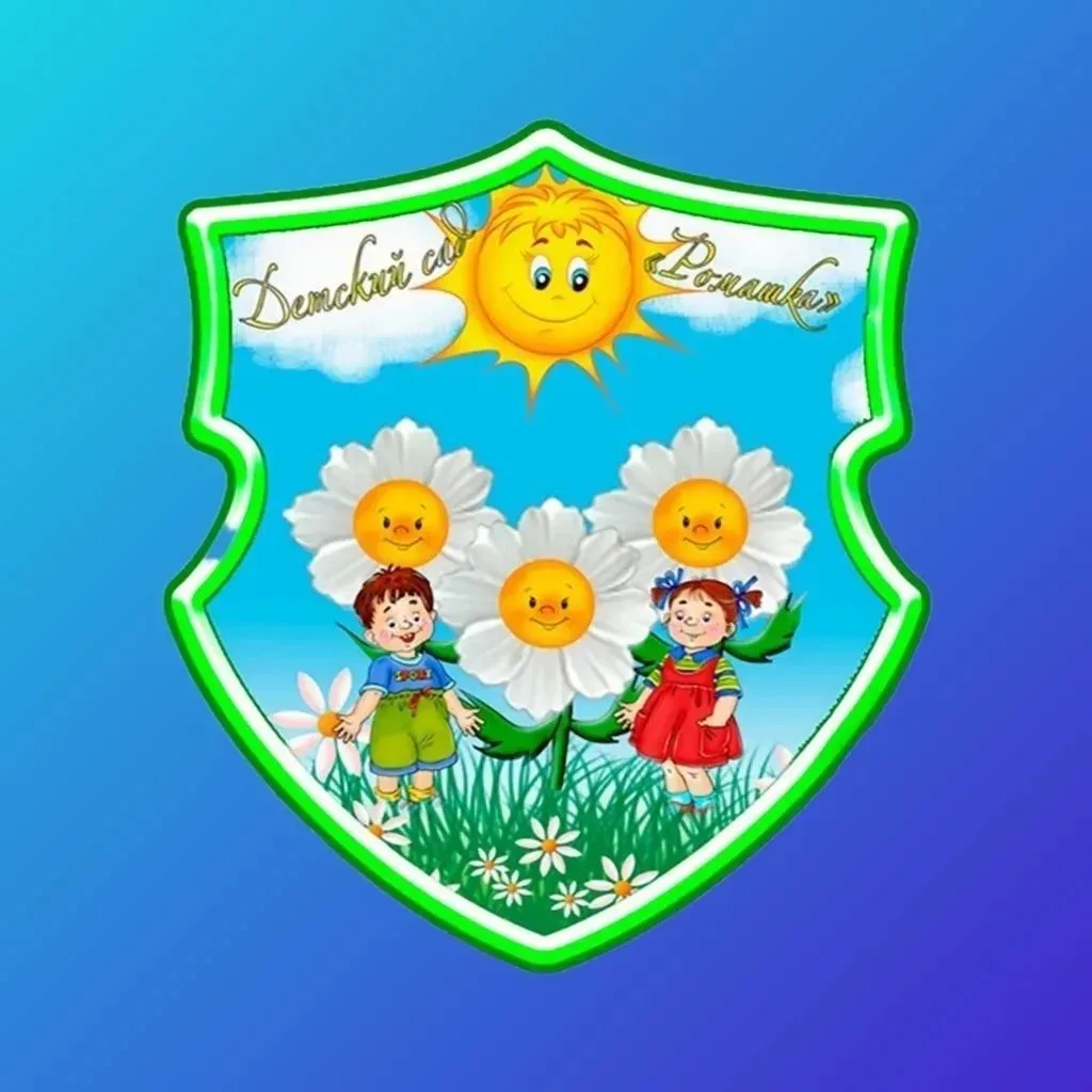 Ромашка в Молчаново