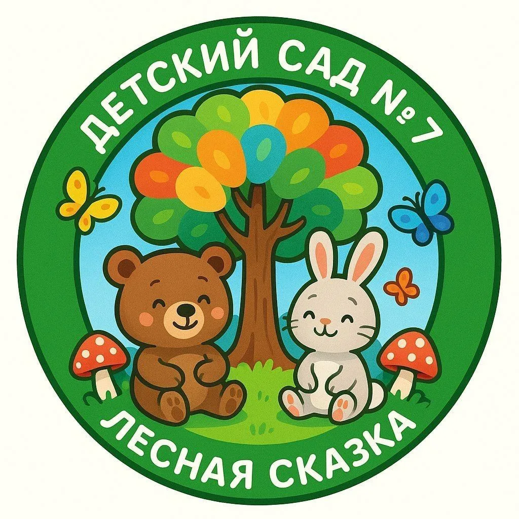МДОУ "ДС № 7" Копейского городского округа — канал в мессенджере MAX