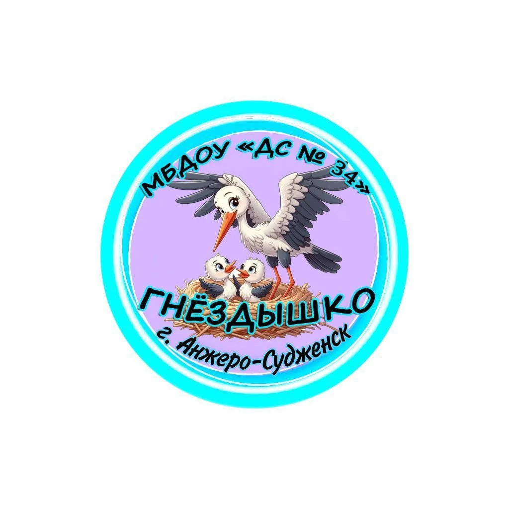 Детский сад N 34 "Гнёздышко", Анжеро-Судженск