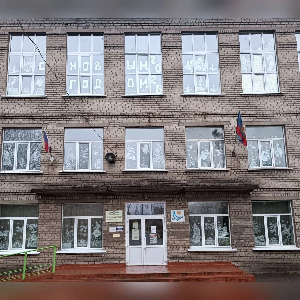 ГБОУ ЛНР «АСШ № 12»