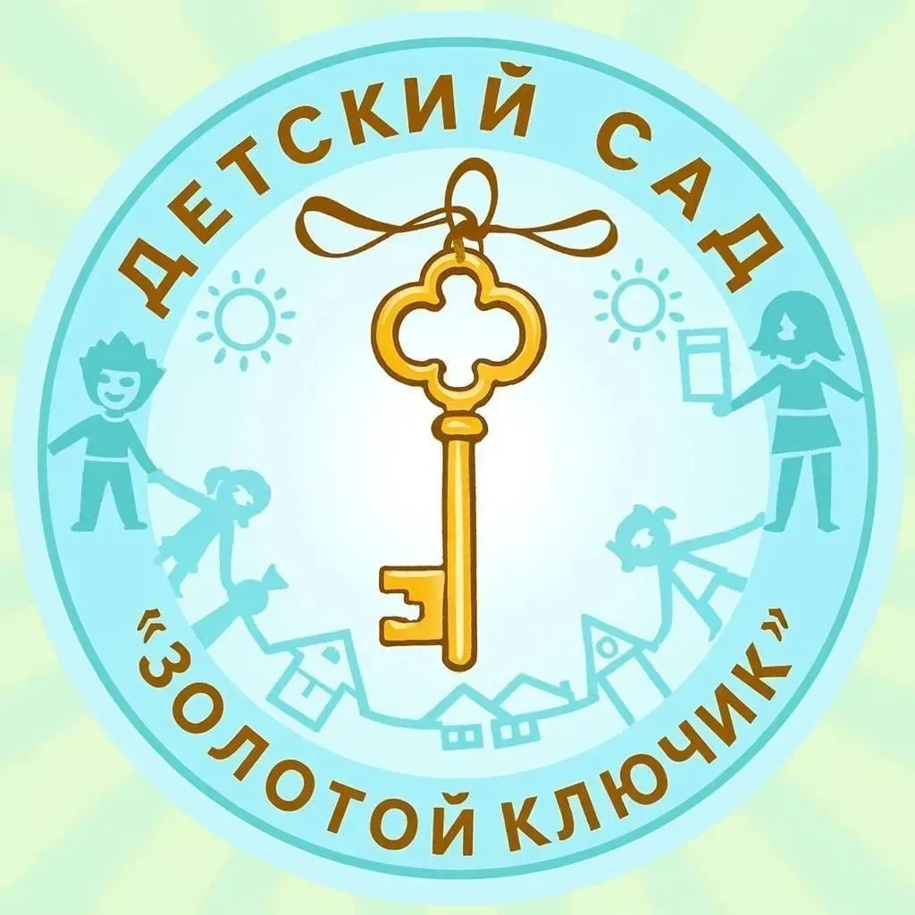 МДОАУ "Детский Сад №2 "Золотой ключик" — канал в мессенджере MAX