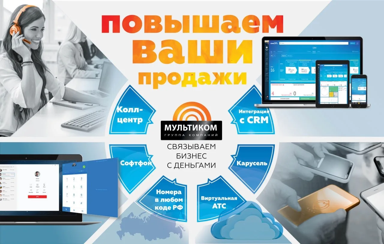ГК Мультиком