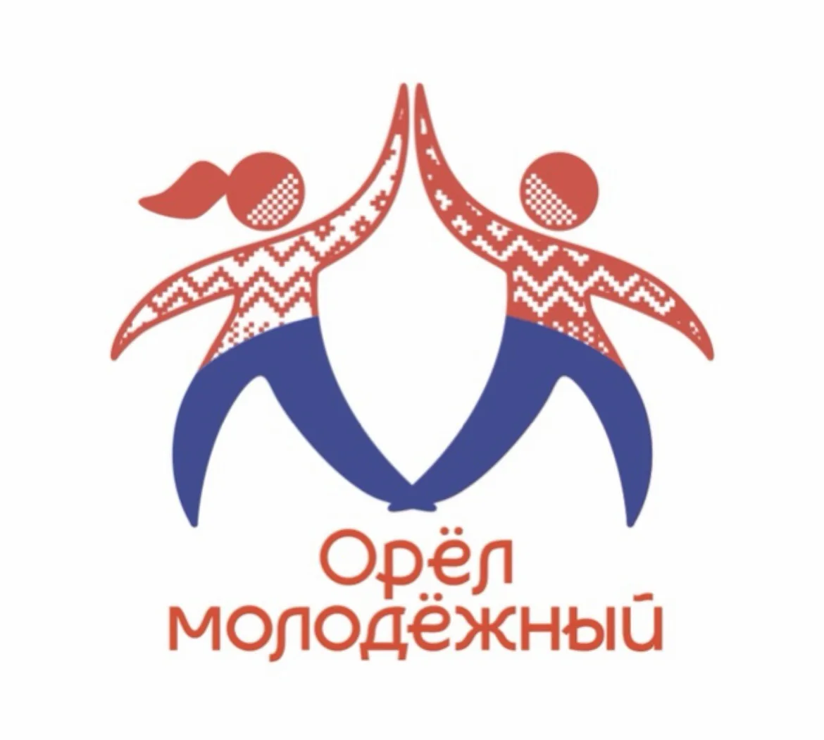 Департамент молодежной политики Орловской области