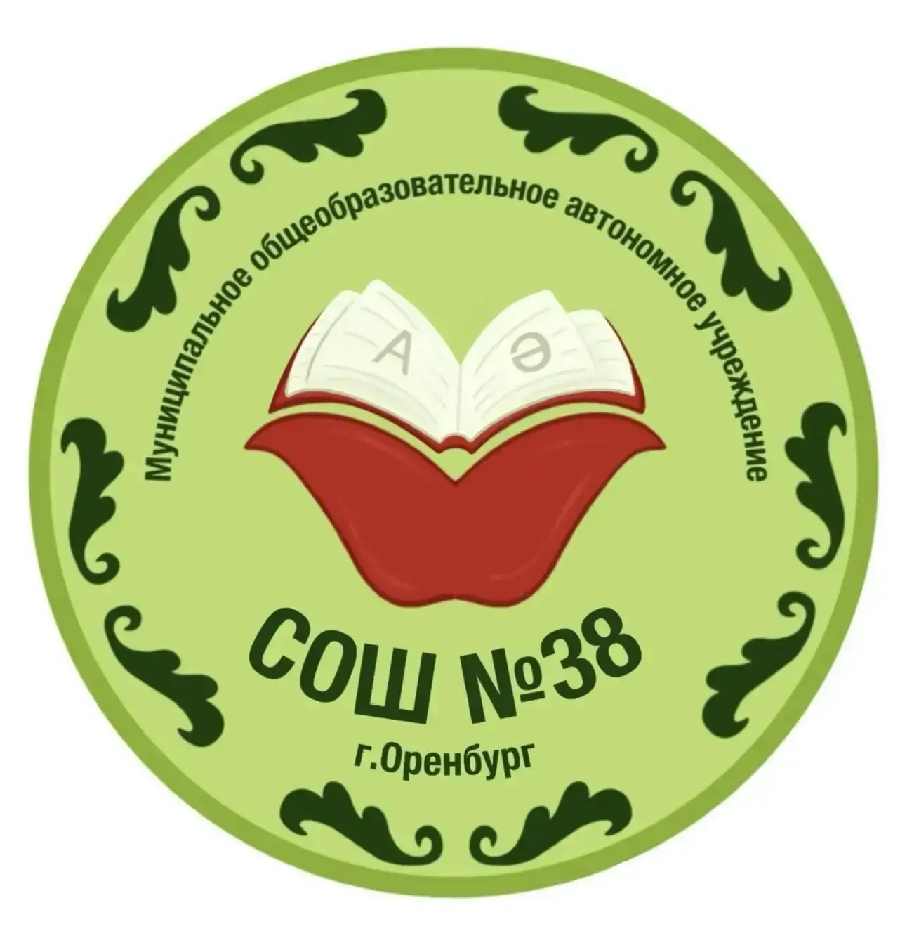 МОАУ "СОШ №38" г.Оренбург — канал в мессенджере MAX