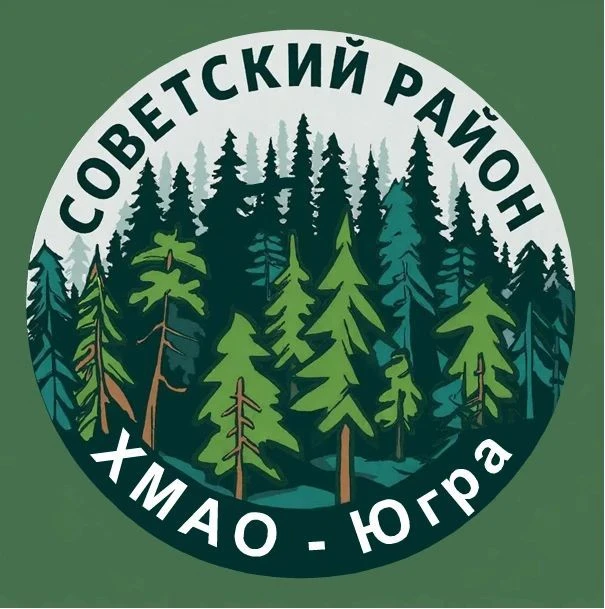 Советский район. ХМАО-Югра Россия — канал в мессенджере MAX