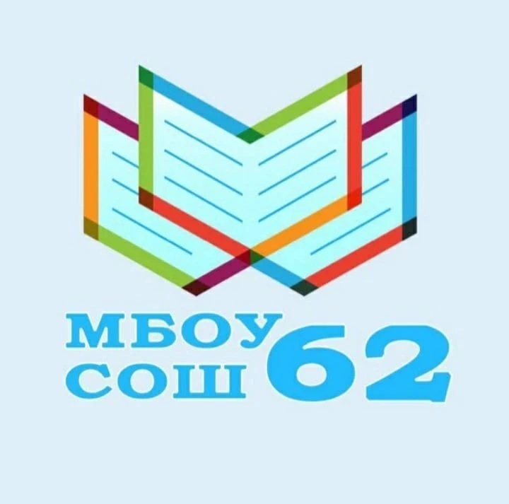 МБОУ СОШ №62 — канал в мессенджере MAX