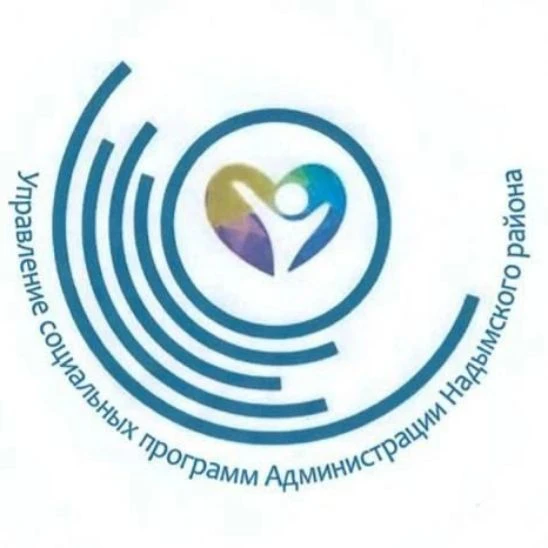 Управление социальных программ Администрации Надымского района — канал в мессенджере MAX
