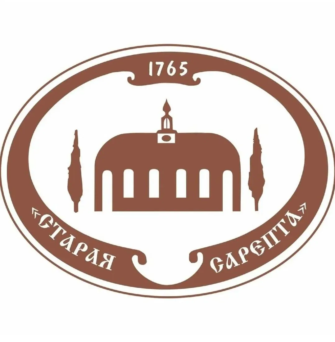 Музей-заповедник "Старая Сарепта"