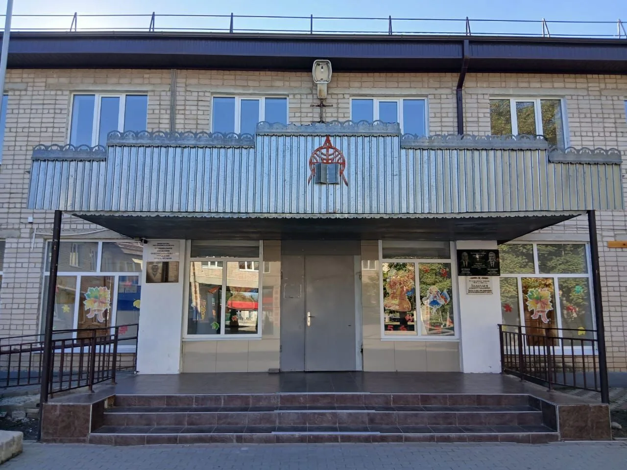 МБОУ"СОШ а.ЭРСАКОН"